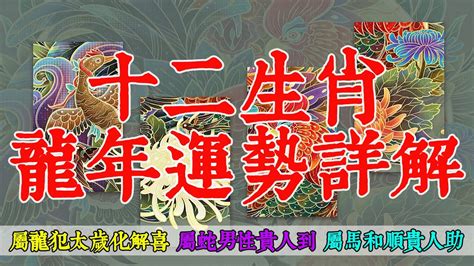 2023死符化解|2023運勢搶先看！命理專家預測「這6生肖」運勢超。